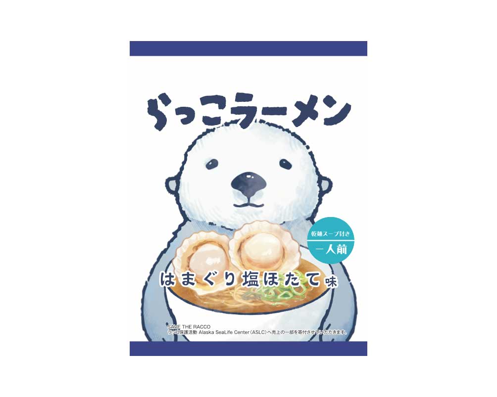 湯乃泉 草加健康センター 「らっこラーメン 袋麺」の販売を始めました